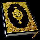 Holy Quran Read(القرآن الكريم)